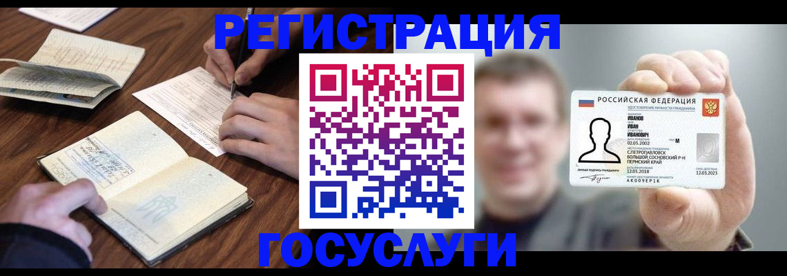 прописка регистрация в Снежногорске