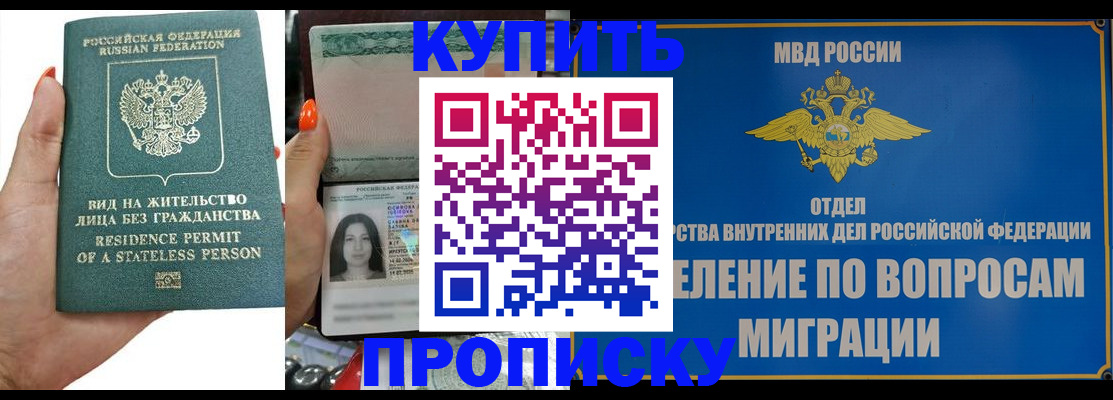регистрация для дет. сада в Снежногорске